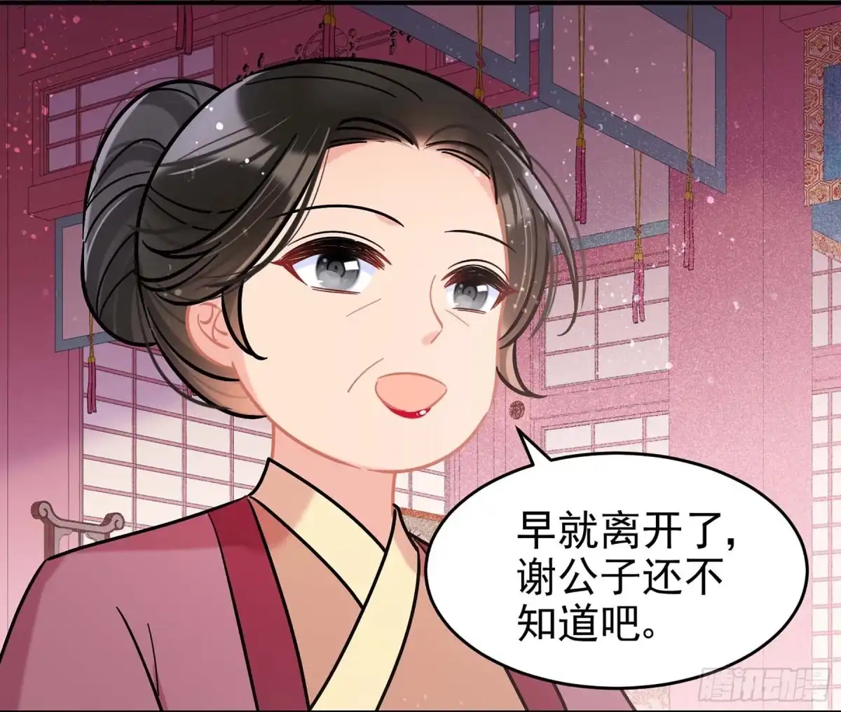 《我家陛下总想祸国·飒漫画》第54话2 第23页