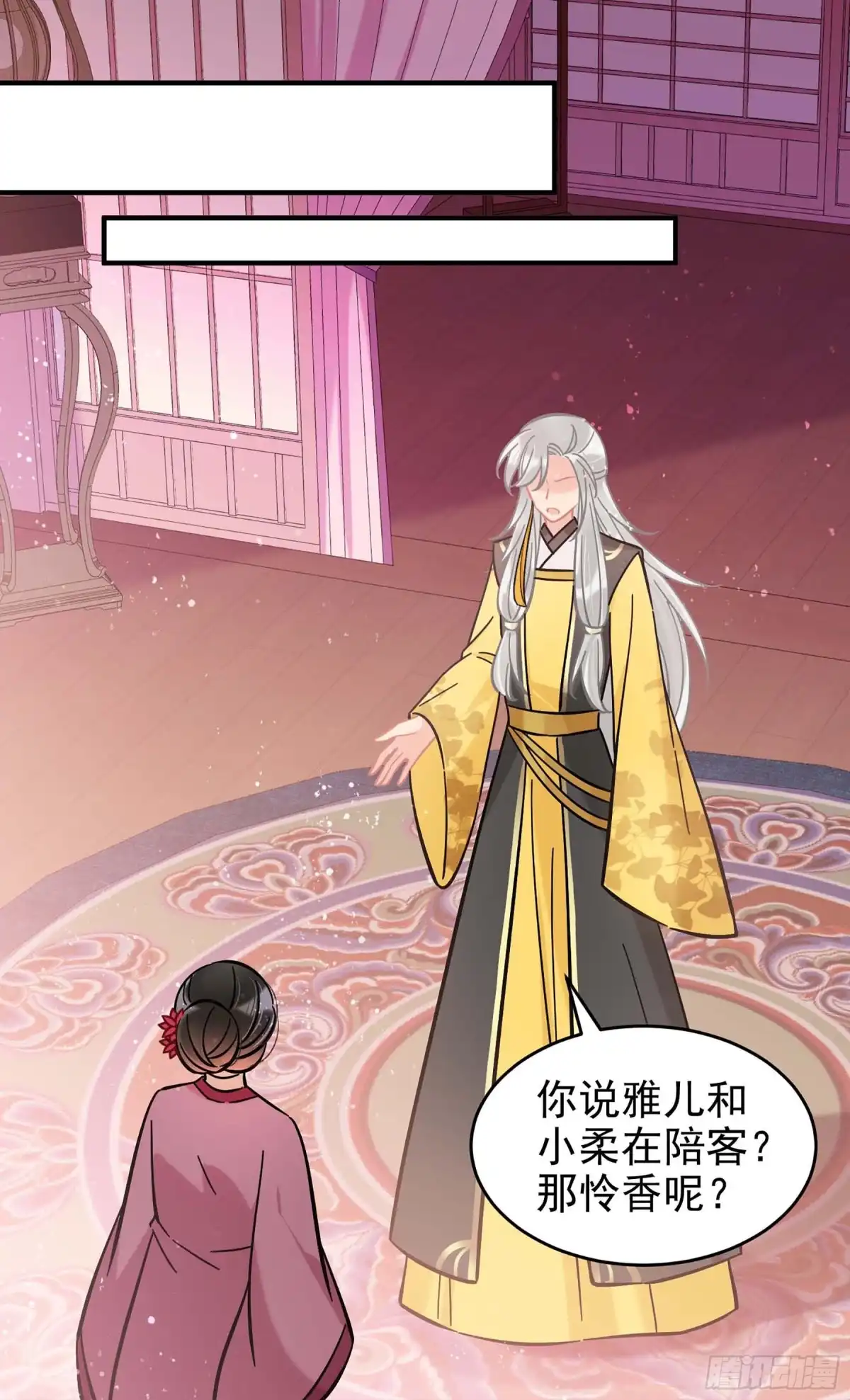 《我家陛下总想祸国·飒漫画》第54话2 第22页
