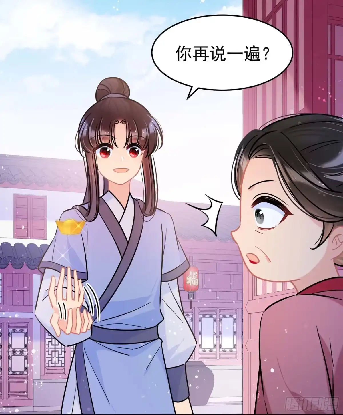《我家陛下总想祸国·飒漫画》第54话2 第13页