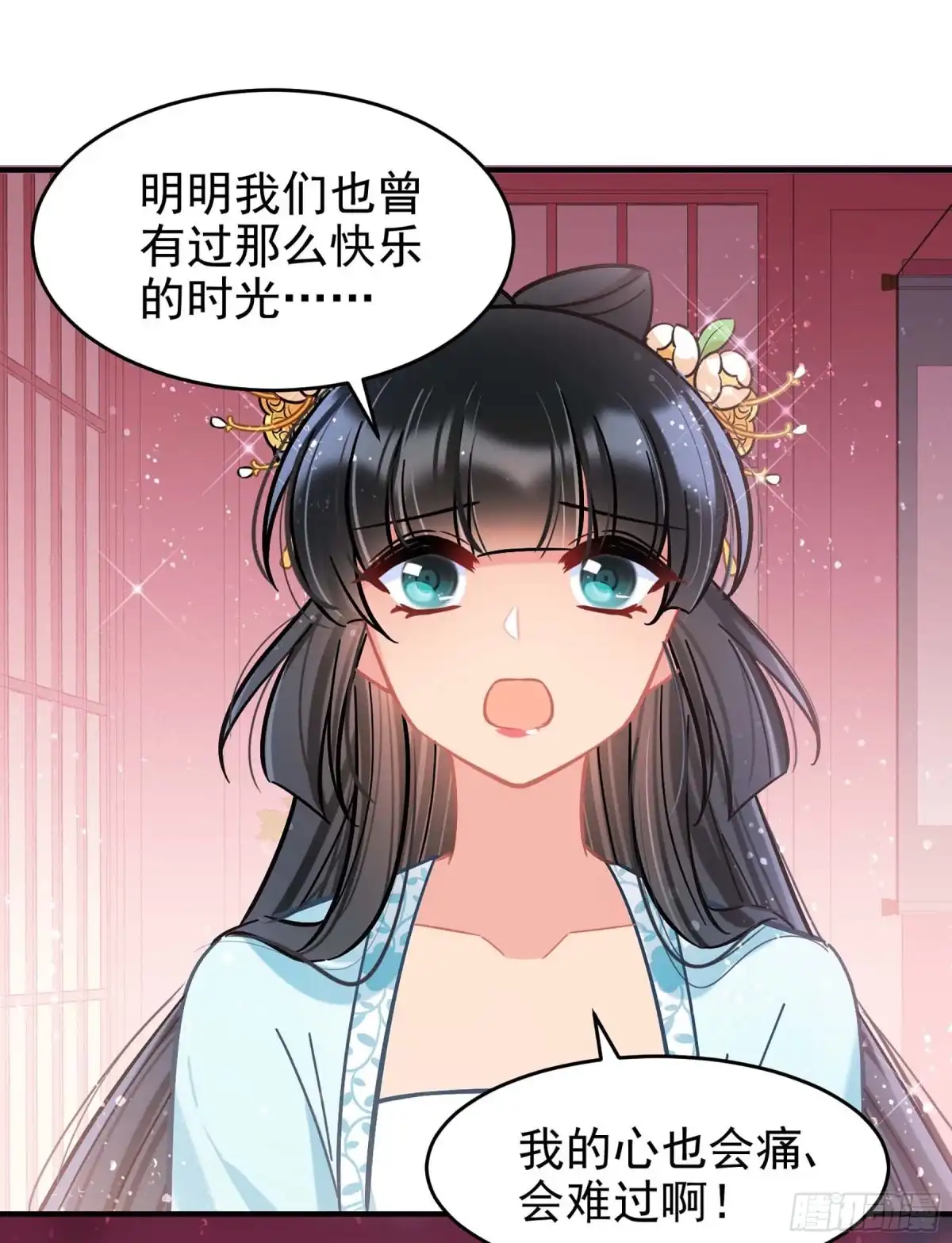 《我家陛下总想祸国·飒漫画》第55话1 第16页