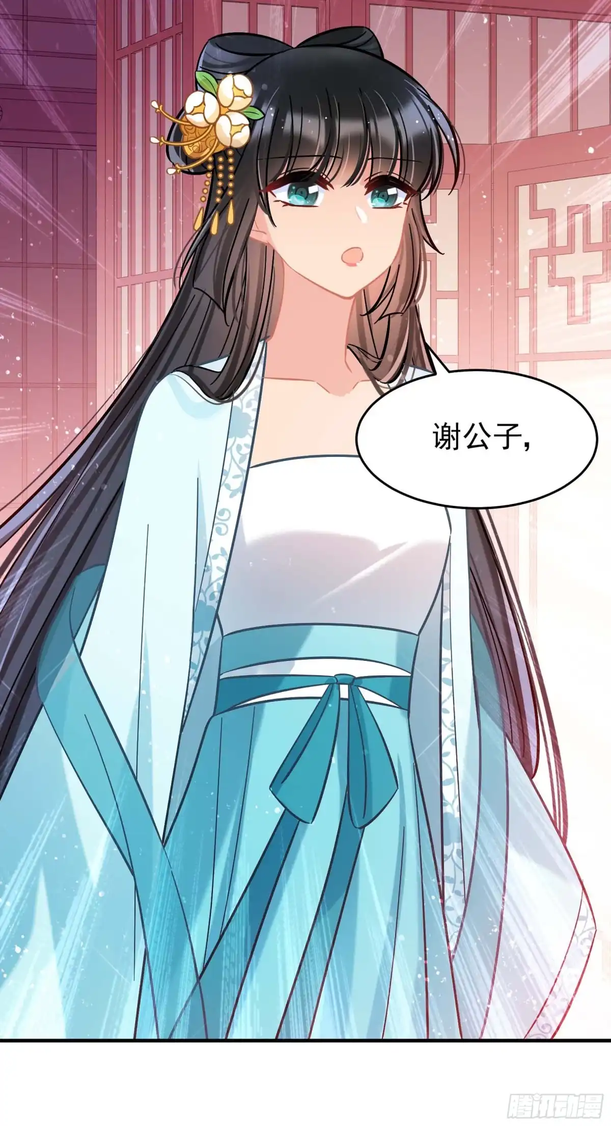 《我家陛下总想祸国·飒漫画》第55话1 第7页