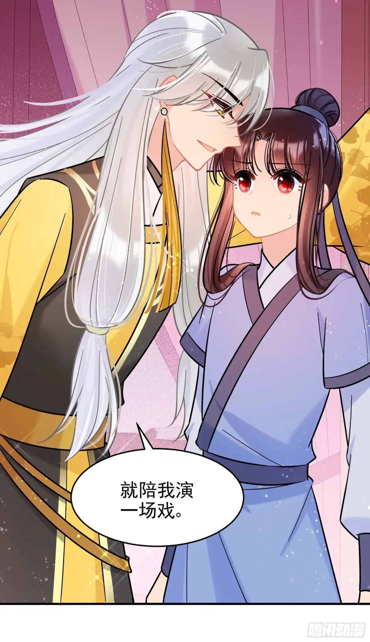 《我家陛下总想祸国·飒漫画》第55话1 第4页