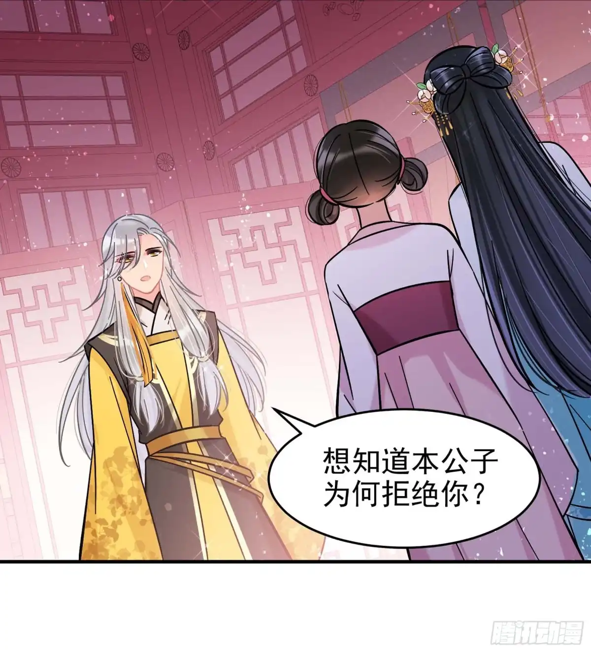 《我家陛下总想祸国·飒漫画》第55话1 第29页