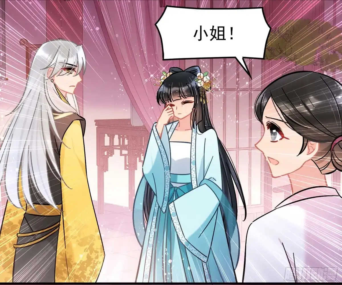《我家陛下总想祸国·飒漫画》第55话1 第21页