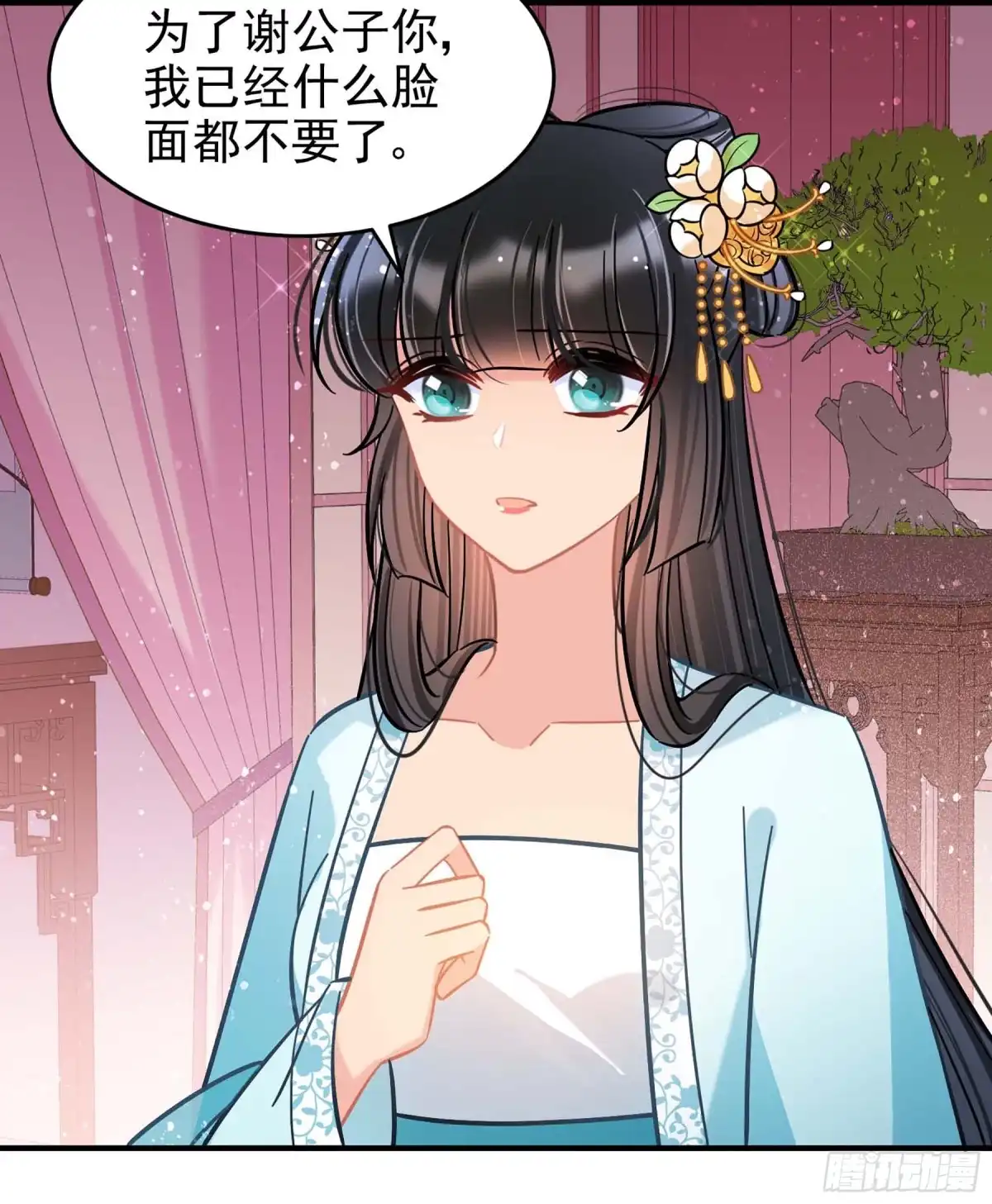 《我家陛下总想祸国·飒漫画》第55话1 第13页