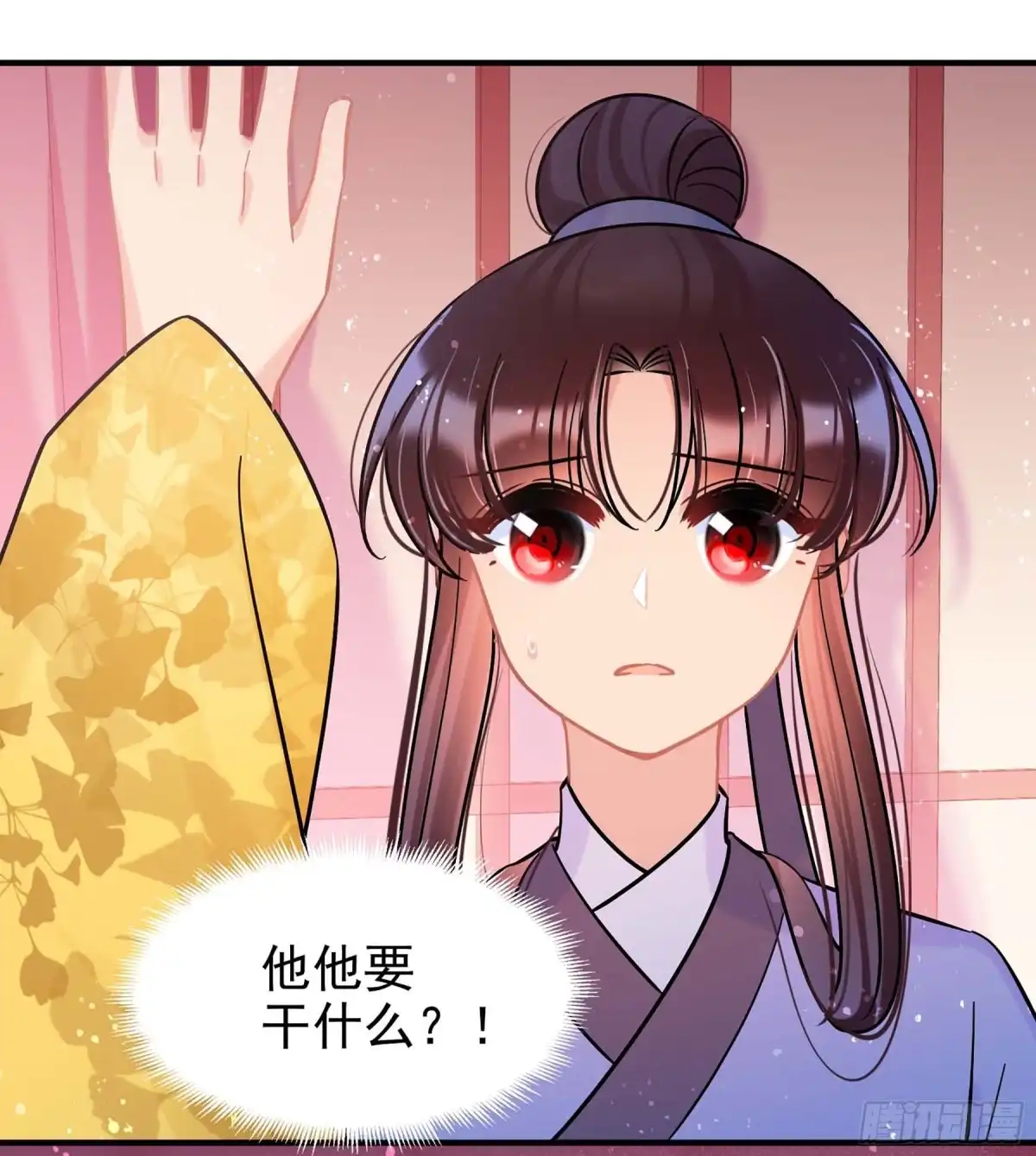 《我家陛下总想祸国·飒漫画》第55话1 第2页