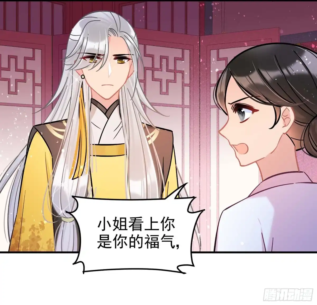 《我家陛下总想祸国·飒漫画》第55话1 第23页