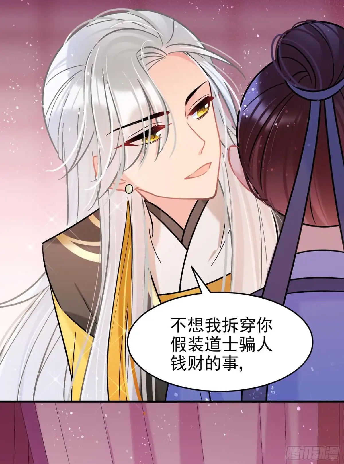 《我家陛下总想祸国·飒漫画》第55话1 第3页