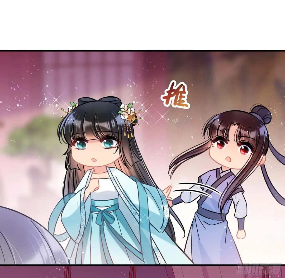 《我家陛下总想祸国·飒漫画》第55话1 第8页