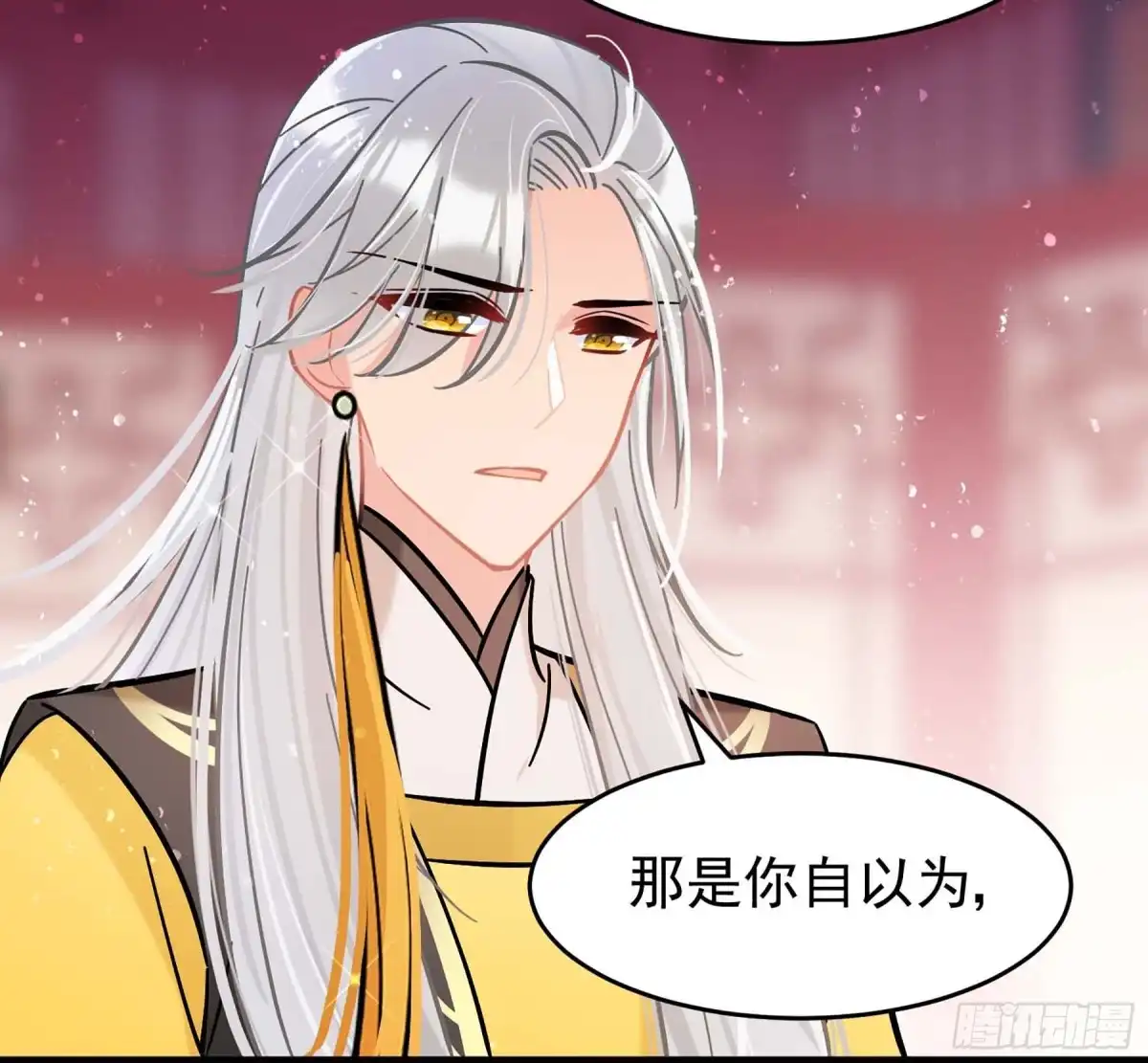 《我家陛下总想祸国·飒漫画》第55话1 第17页