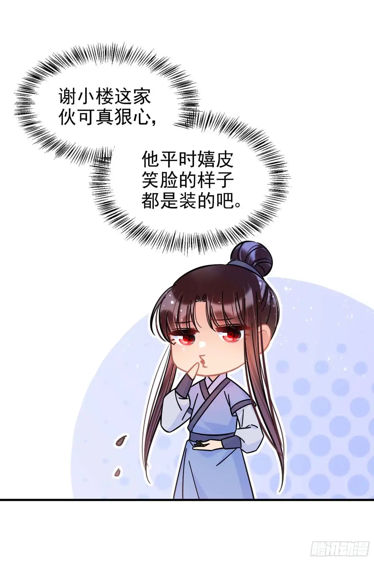 《我家陛下总想祸国·飒漫画》第55话1 第19页