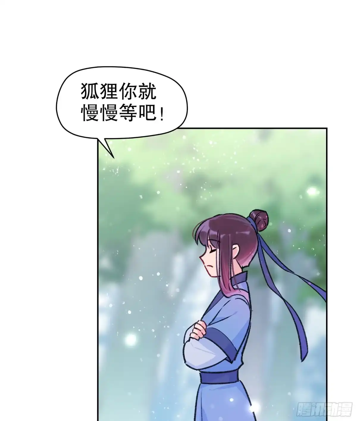 《我家陛下总想祸国·飒漫画》第4话 第19页
