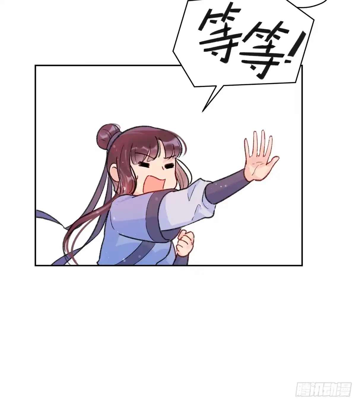《我家陛下总想祸国·飒漫画》第4话 第34页