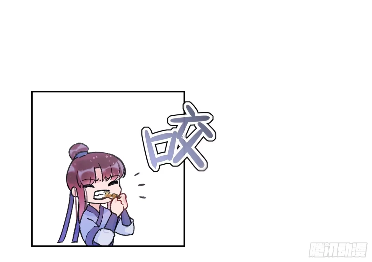 《我家陛下总想祸国·飒漫画》第4话 第24页