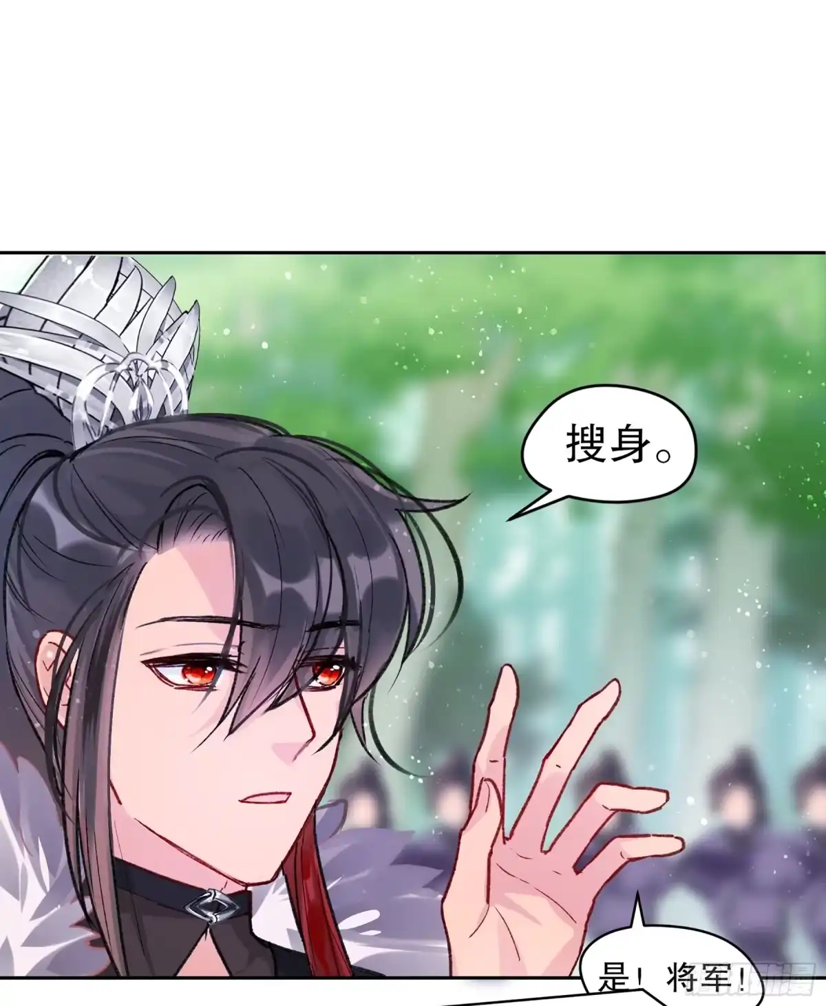 《我家陛下总想祸国·飒漫画》第4话 第33页