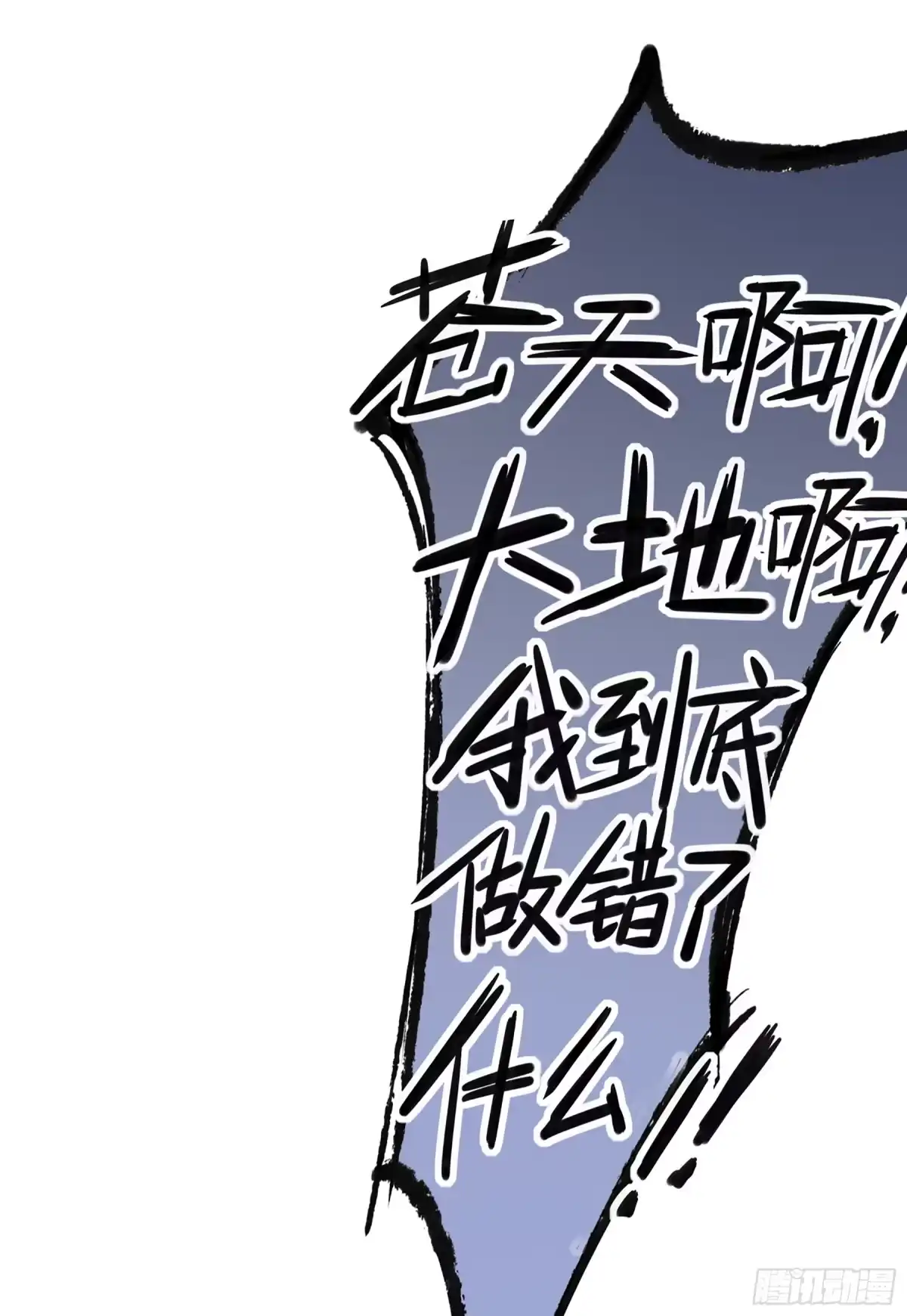 《我家陛下总想祸国·飒漫画》第4话 第42页