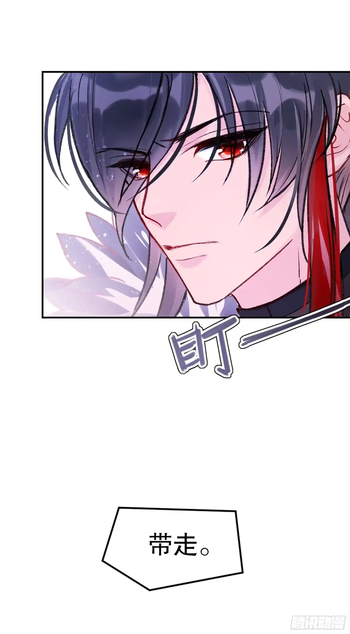 《我家陛下总想祸国·飒漫画》第4话 第38页