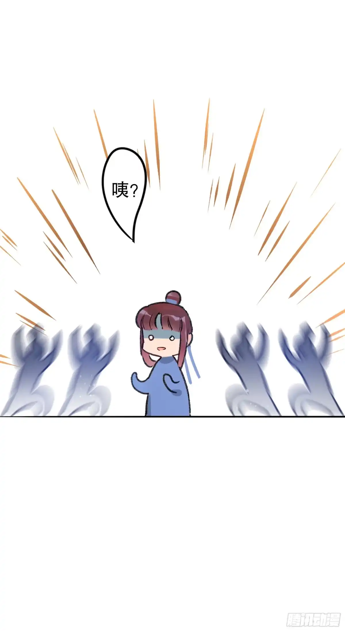 《我家陛下总想祸国·飒漫画》第4话 第39页