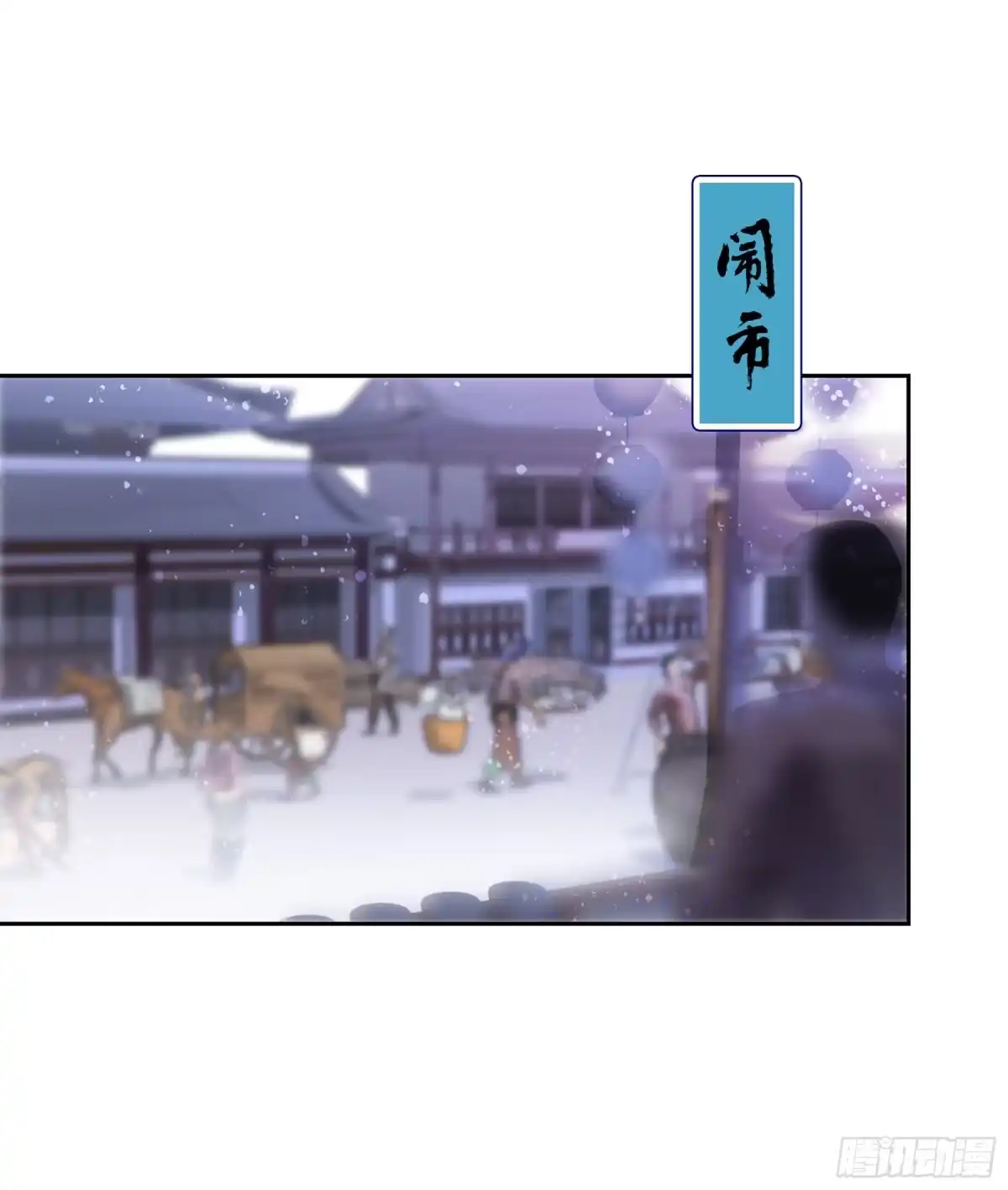 《我家陛下总想祸国·飒漫画》第4话 第11页