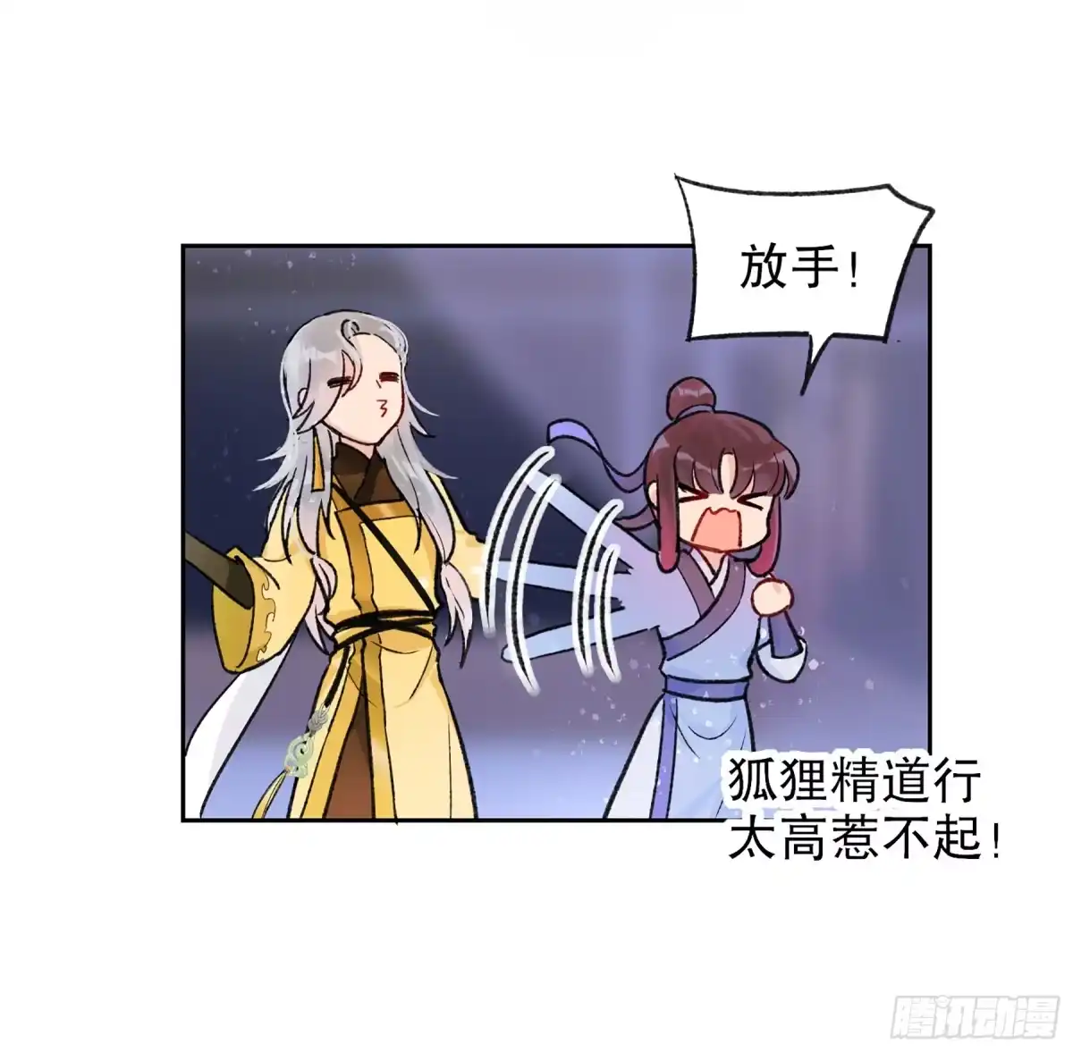 《我家陛下总想祸国·飒漫画》第4话 第3页