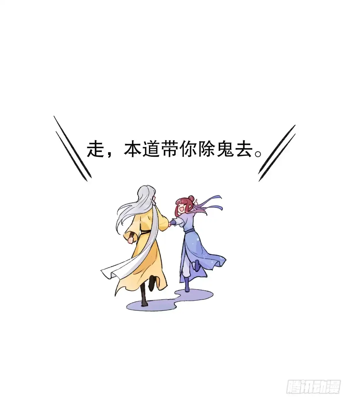 《我家陛下总想祸国·飒漫画》第4话 第10页