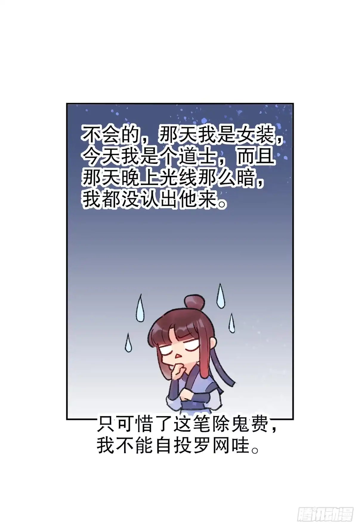 《我家陛下总想祸国·飒漫画》第4话 第15页