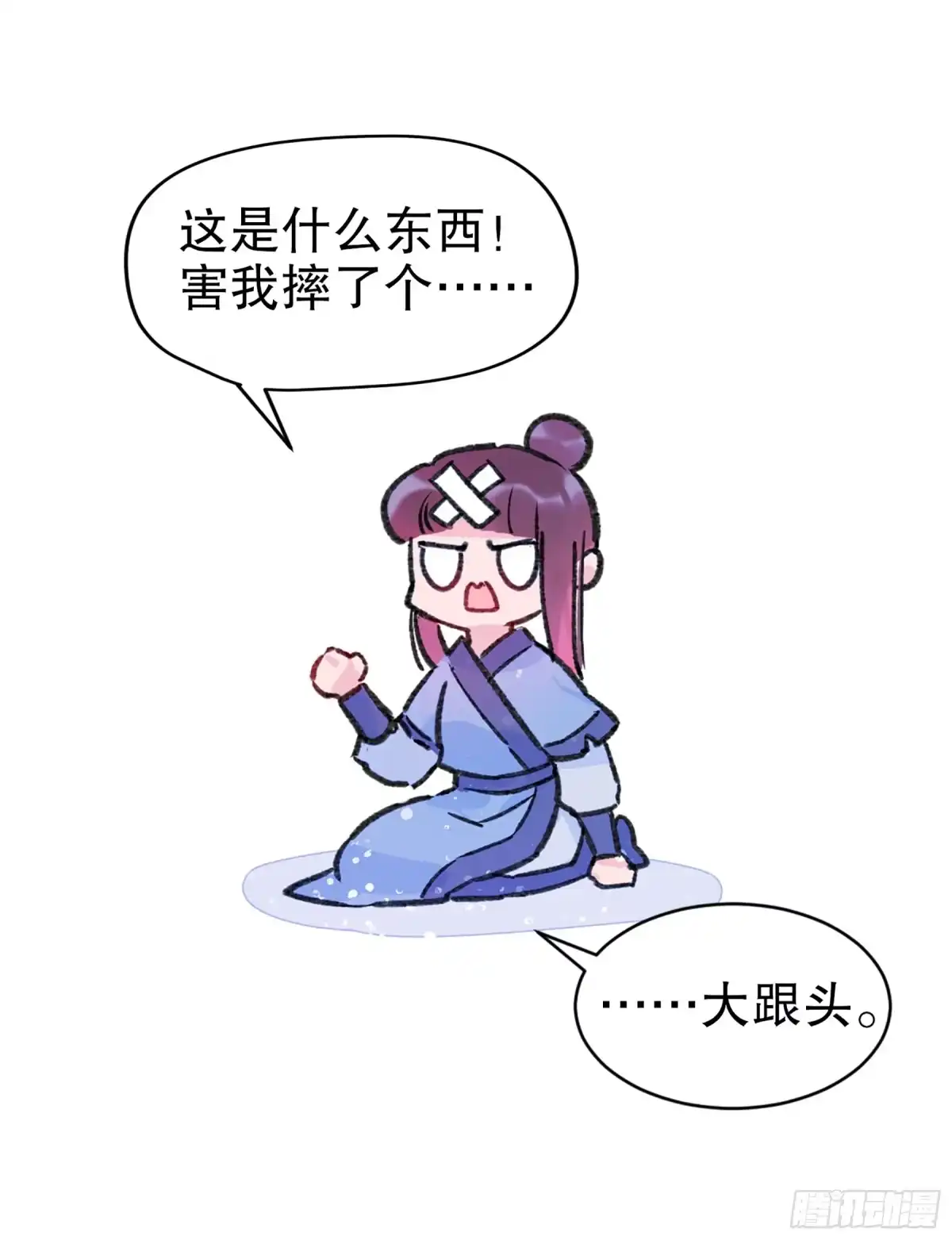 《我家陛下总想祸国·飒漫画》第4话 第22页