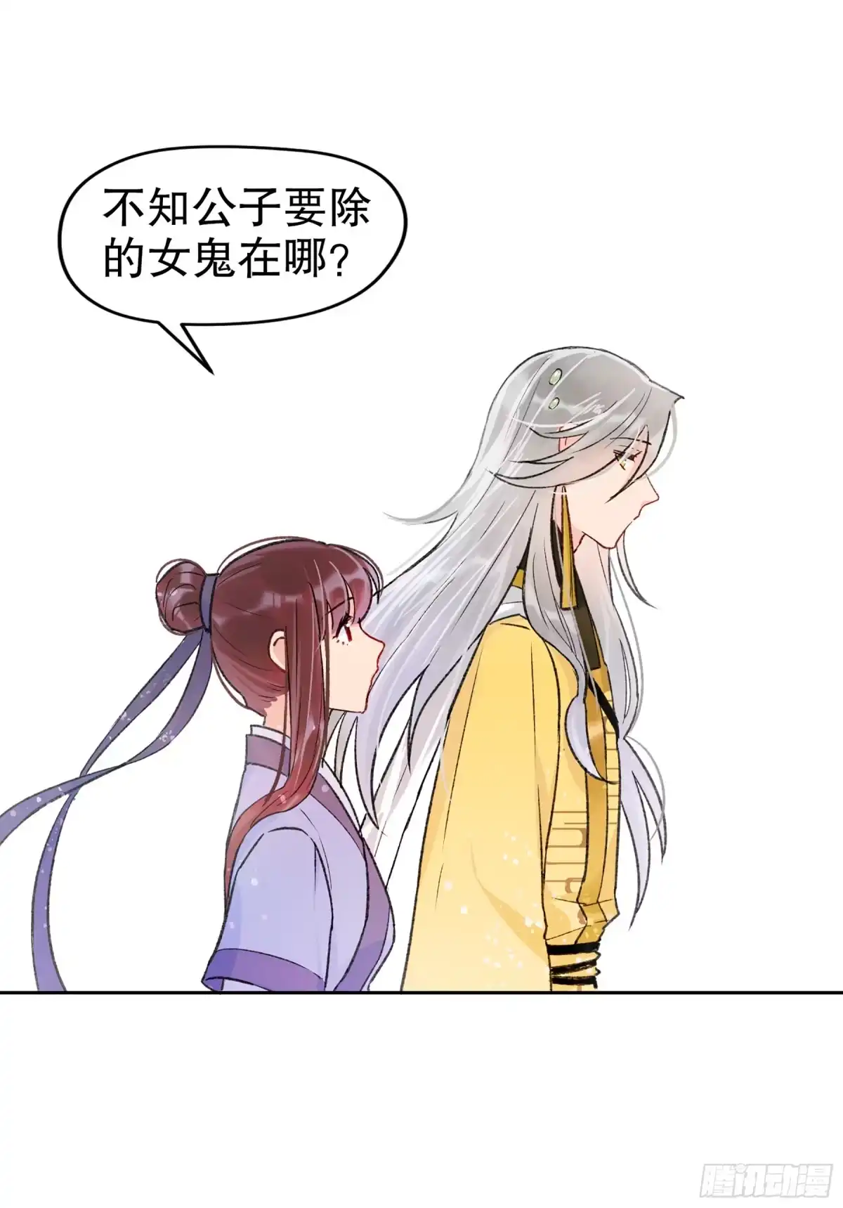 《我家陛下总想祸国·飒漫画》第4话 第12页