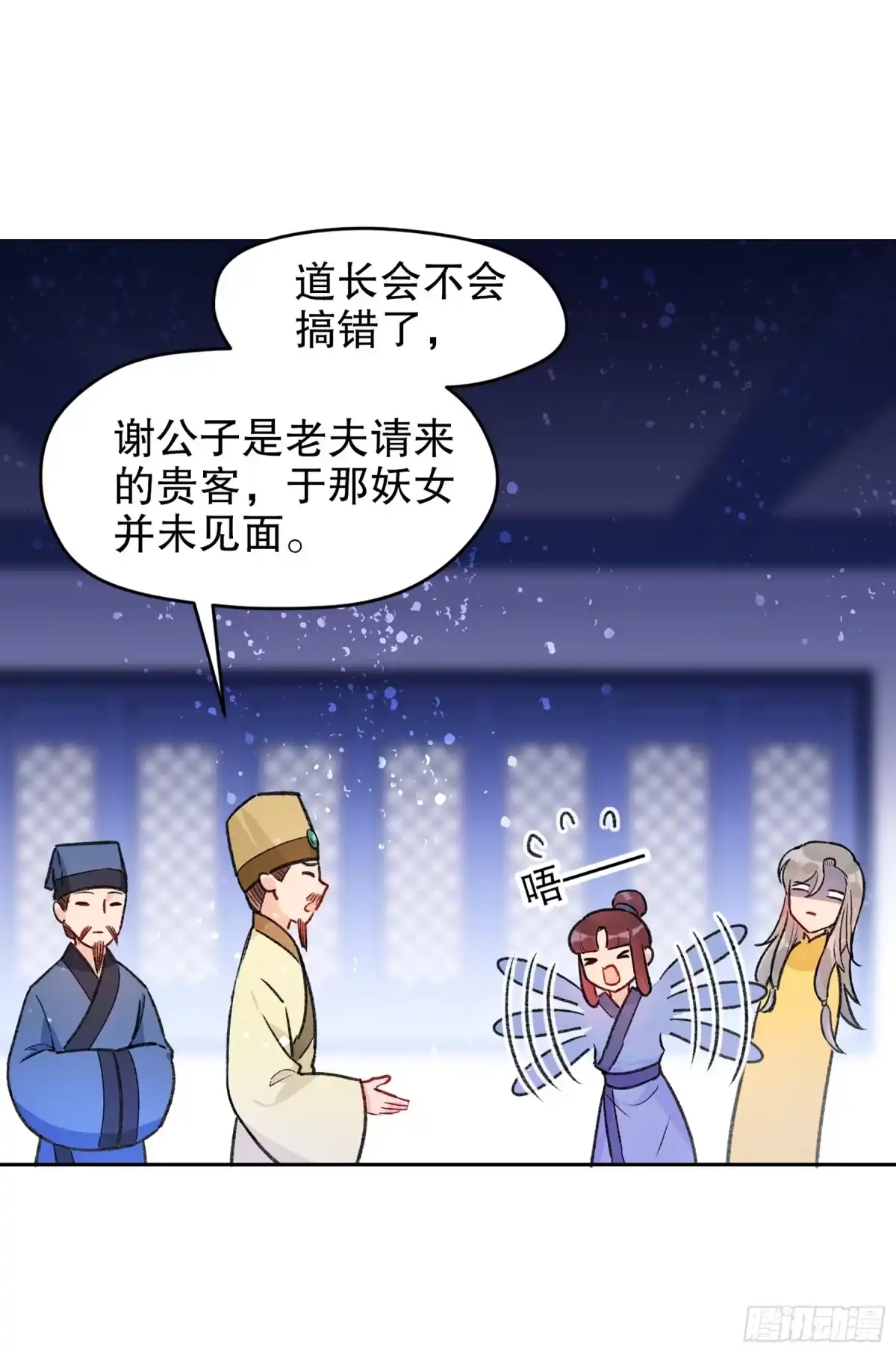 《我家陛下总想祸国·飒漫画》第4话 第4页