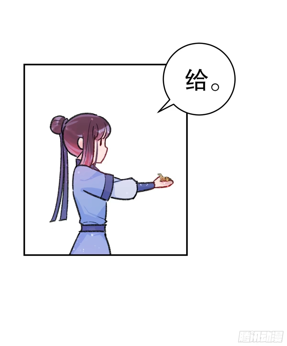 《我家陛下总想祸国·飒漫画》第4话 第36页