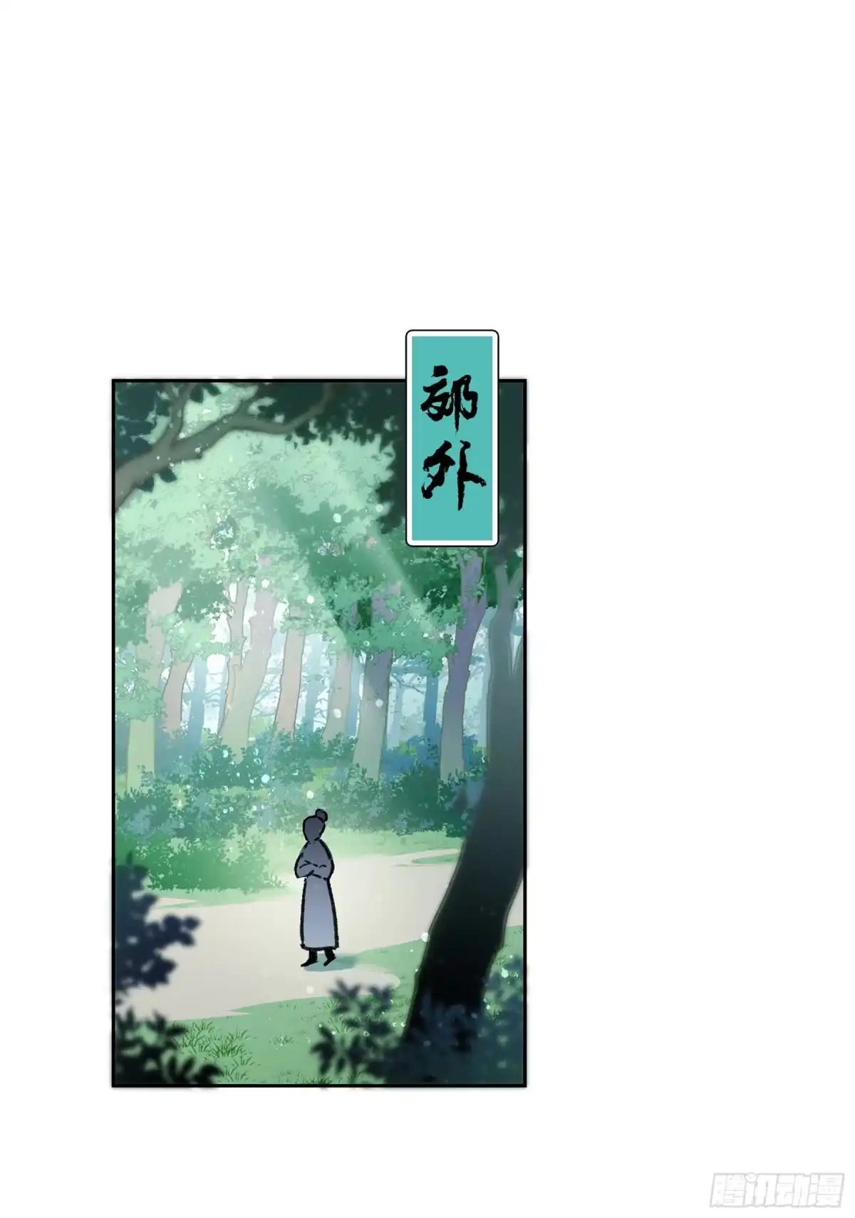 《我家陛下总想祸国·飒漫画》第4话 第18页