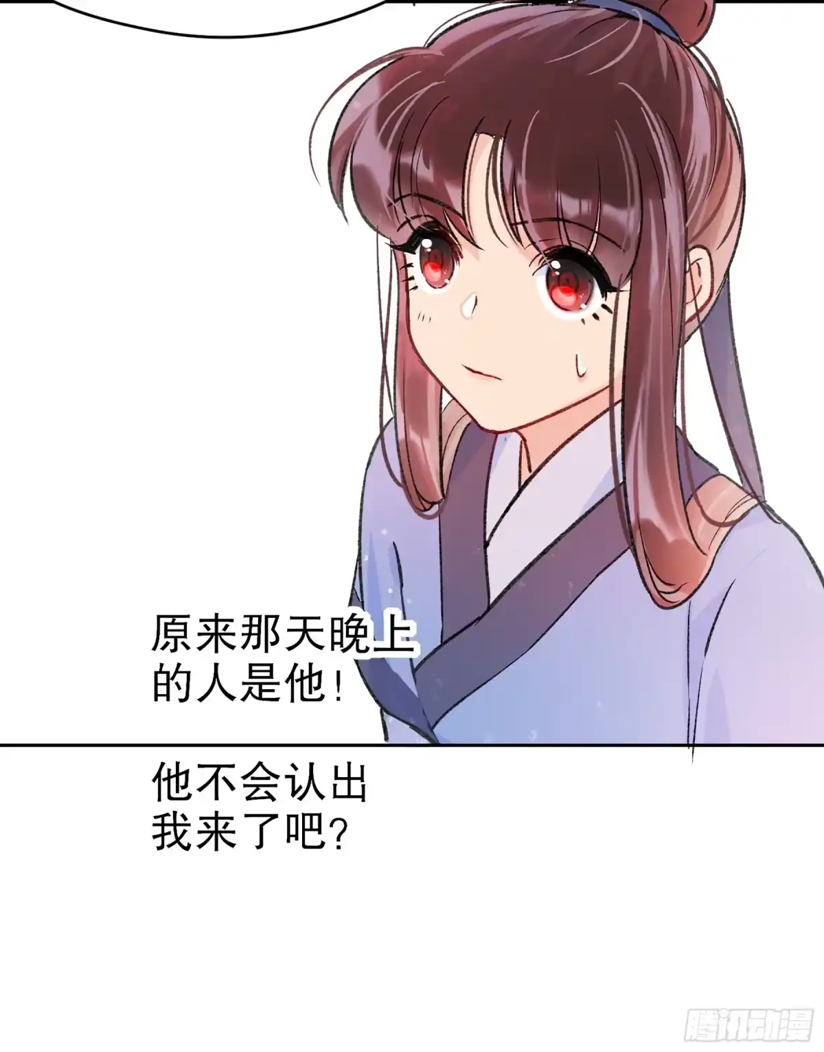 《我家陛下总想祸国·飒漫画》第4话 第14页
