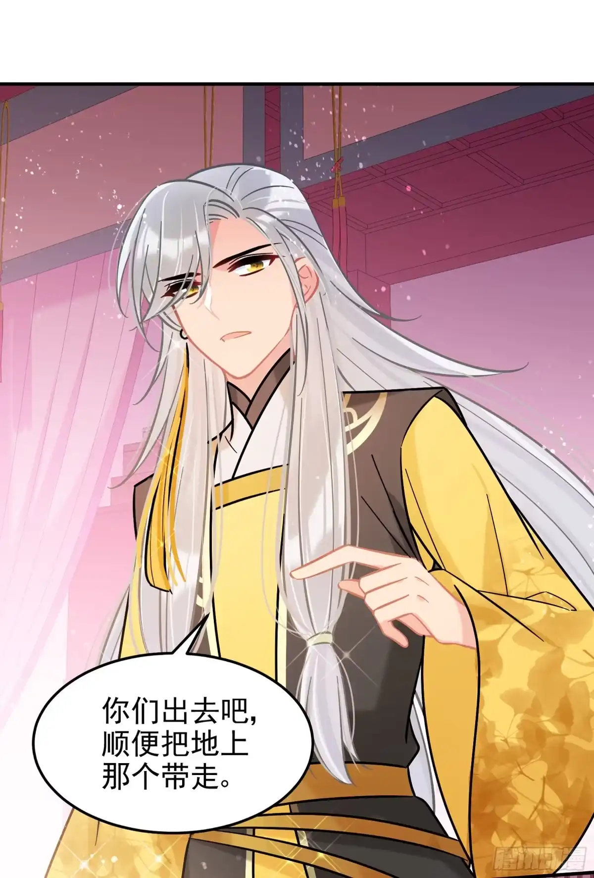 《我家陛下总想祸国·飒漫画》第55话2 第18页