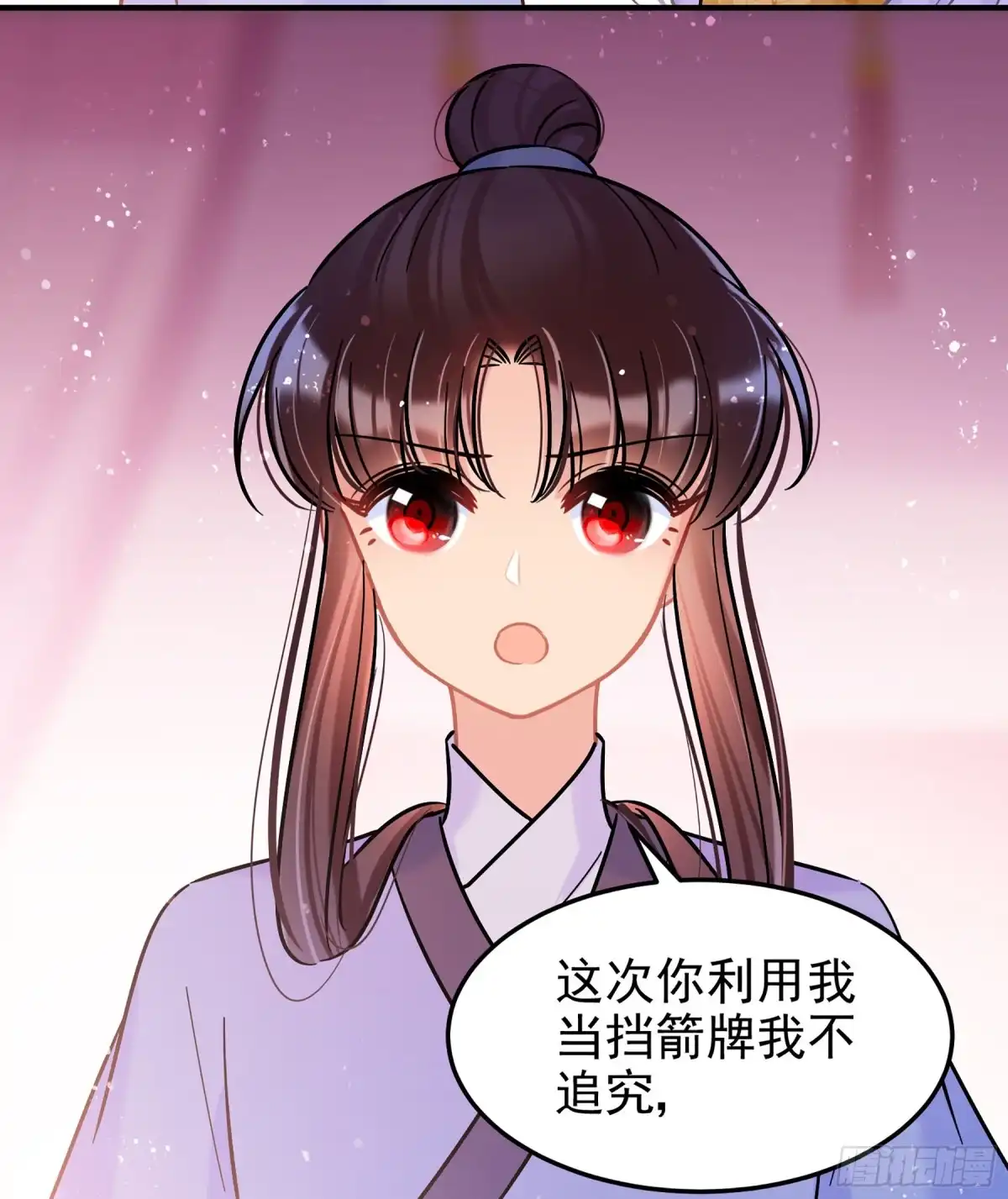《我家陛下总想祸国·飒漫画》第55话2 第21页