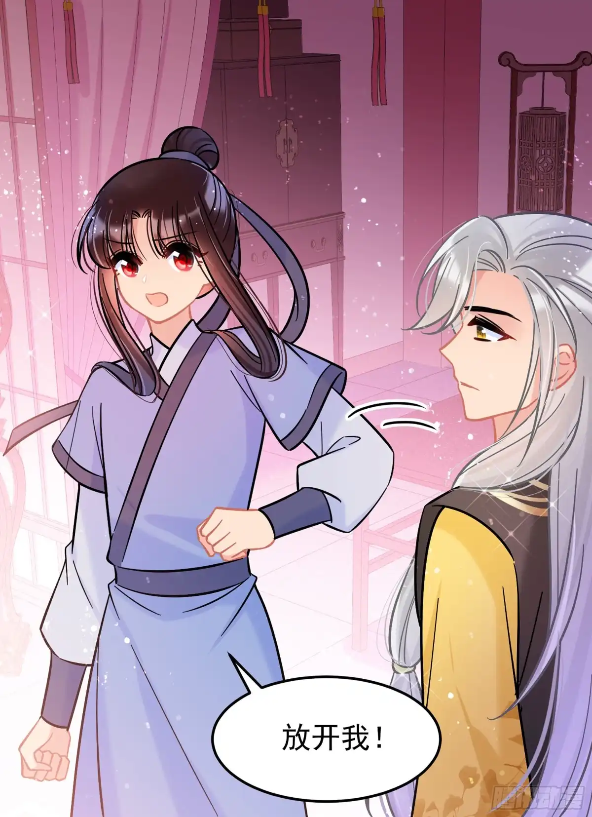 《我家陛下总想祸国·飒漫画》第55话2 第20页