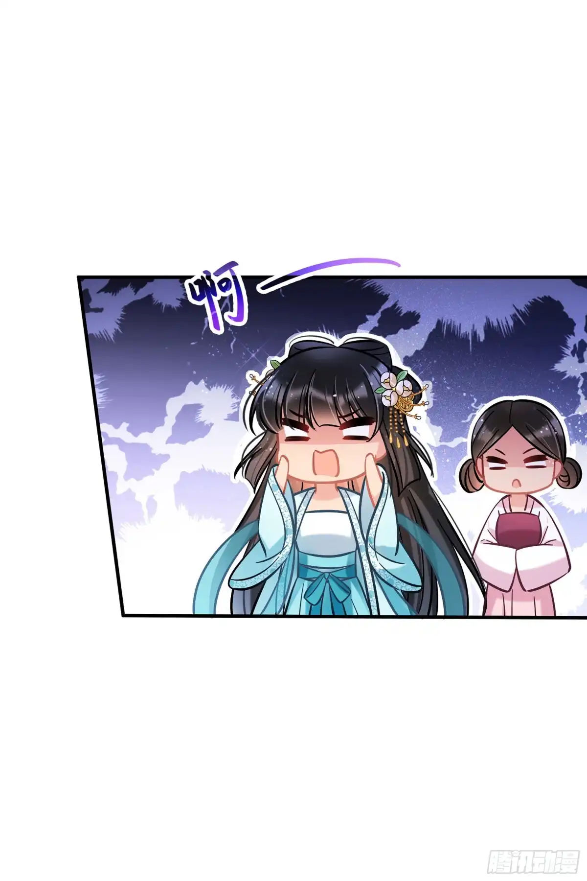 《我家陛下总想祸国·飒漫画》第55话2 第11页