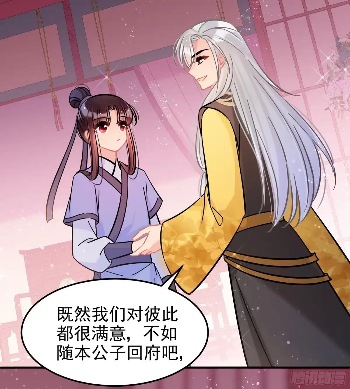 《我家陛下总想祸国·飒漫画》第55话2 第27页