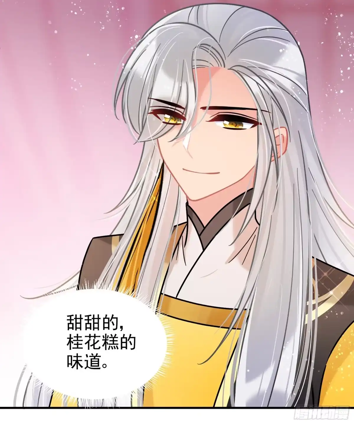 《我家陛下总想祸国·飒漫画》第55话2 第10页