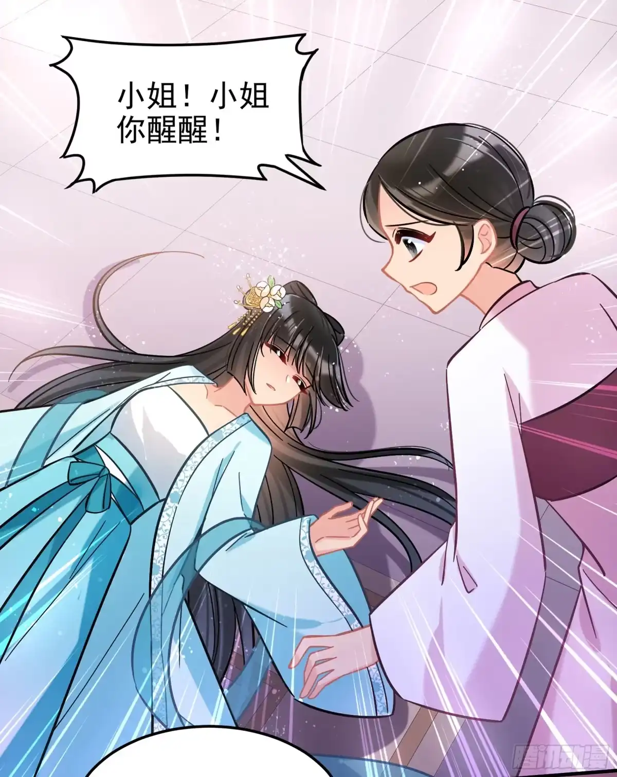 《我家陛下总想祸国·飒漫画》第55话2 第14页