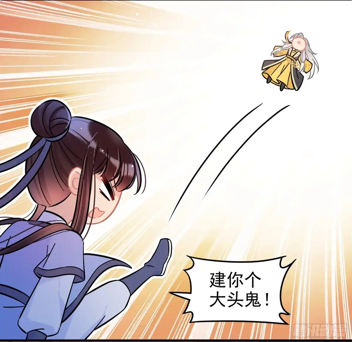 《我家陛下总想祸国·飒漫画》第55话2 第29页