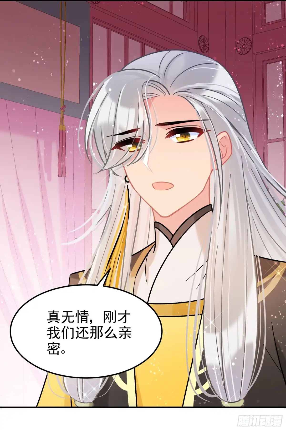 《我家陛下总想祸国·飒漫画》第55话2 第23页