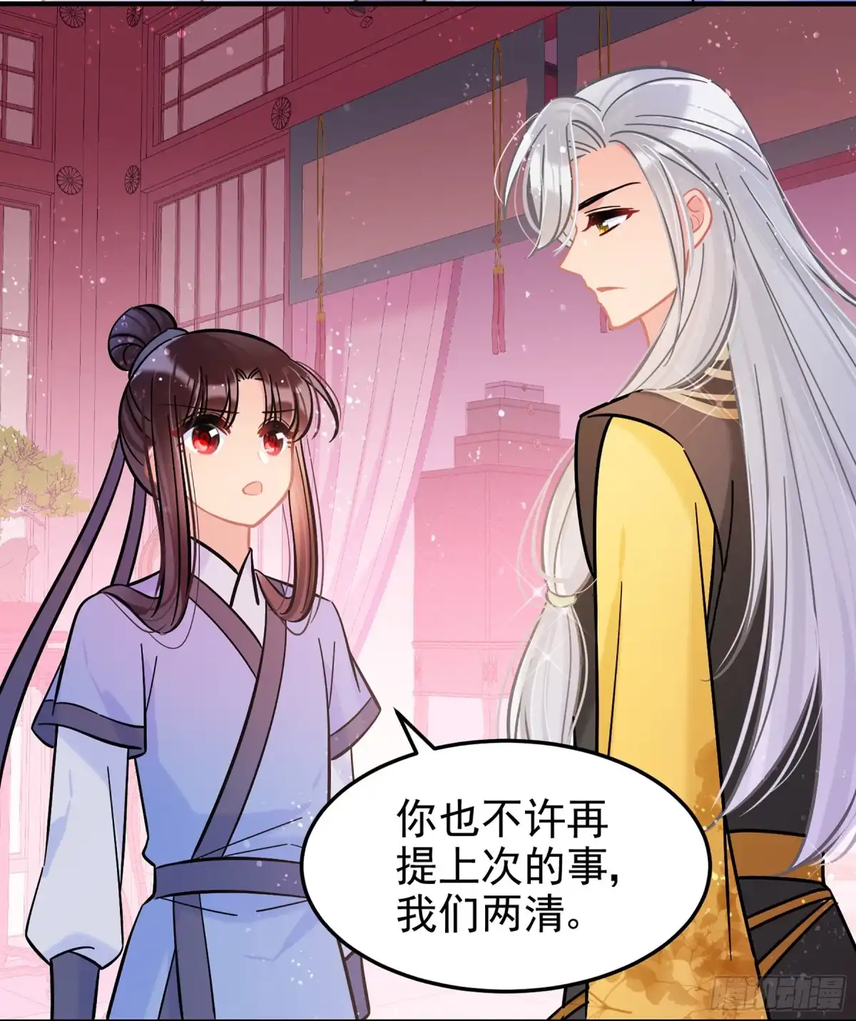 《我家陛下总想祸国·飒漫画》第55话2 第22页