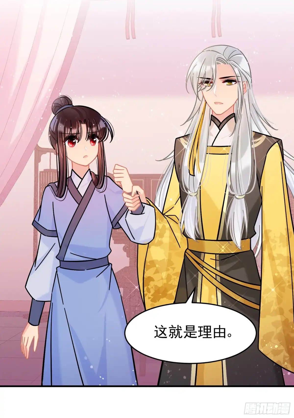 《我家陛下总想祸国·飒漫画》第55话2 第2页