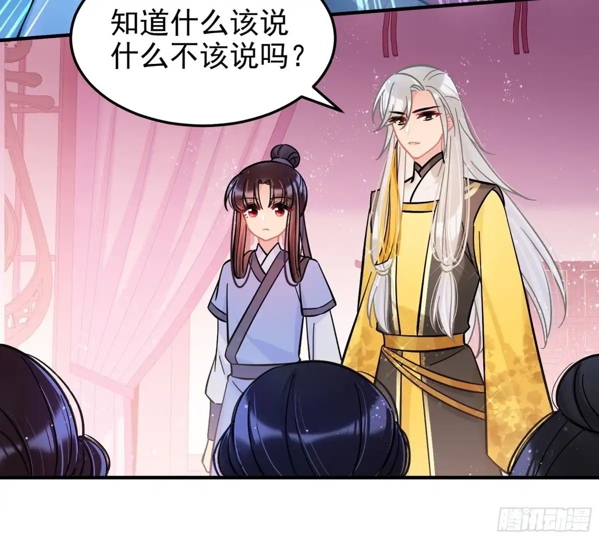 《我家陛下总想祸国·飒漫画》第55话2 第15页