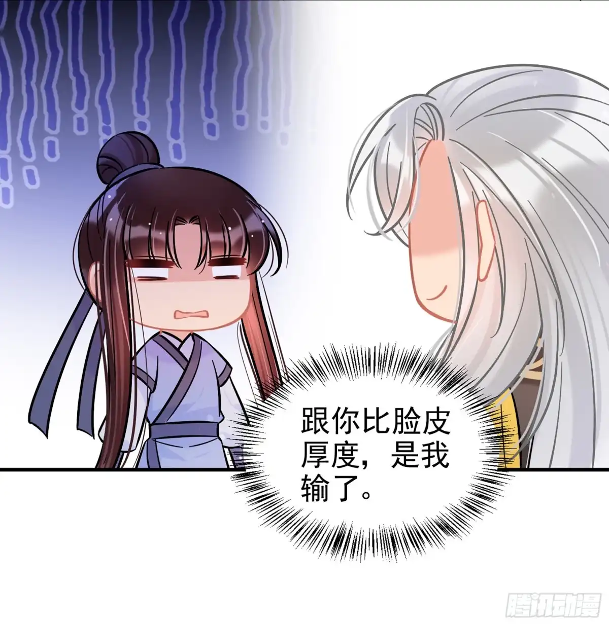 《我家陛下总想祸国·飒漫画》第55话2 第32页