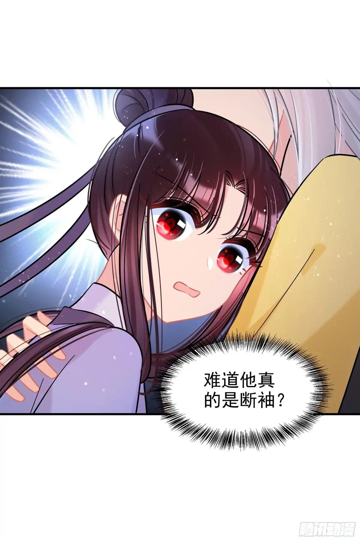 《我家陛下总想祸国·飒漫画》第56话1 第7页