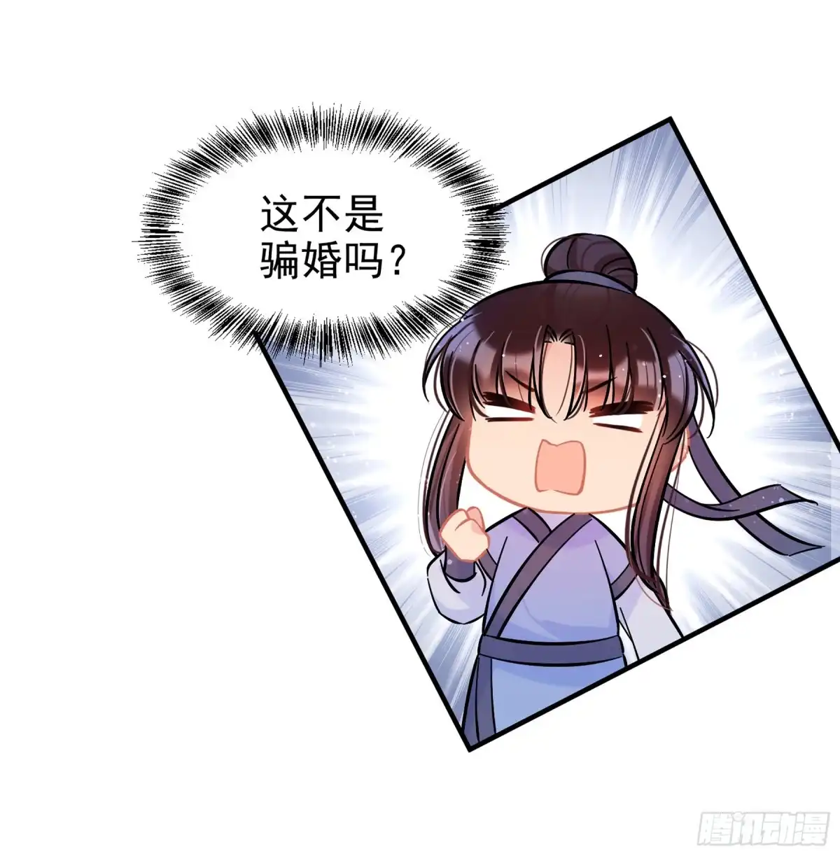 《我家陛下总想祸国·飒漫画》第56话1 第10页