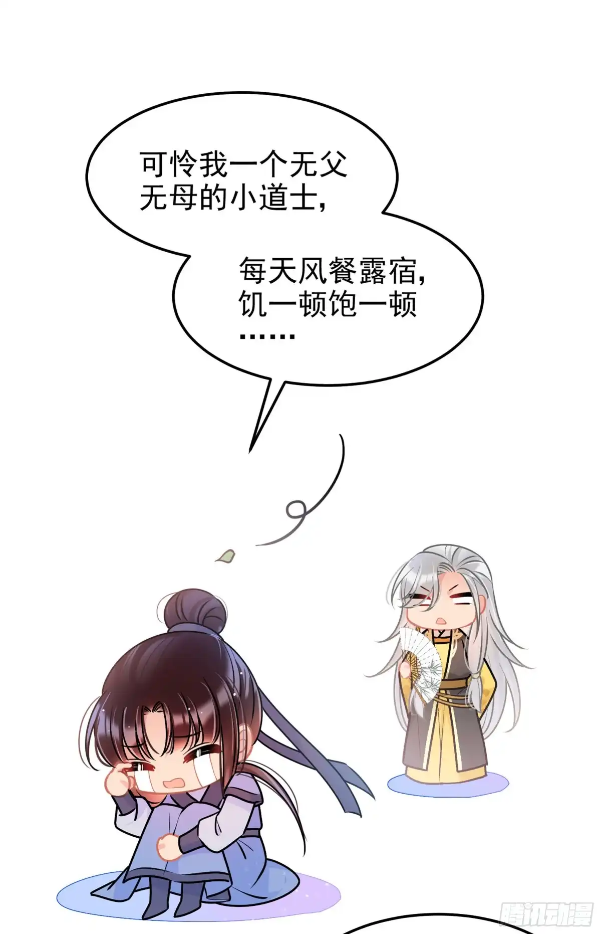 《我家陛下总想祸国·飒漫画》第56话1 第18页