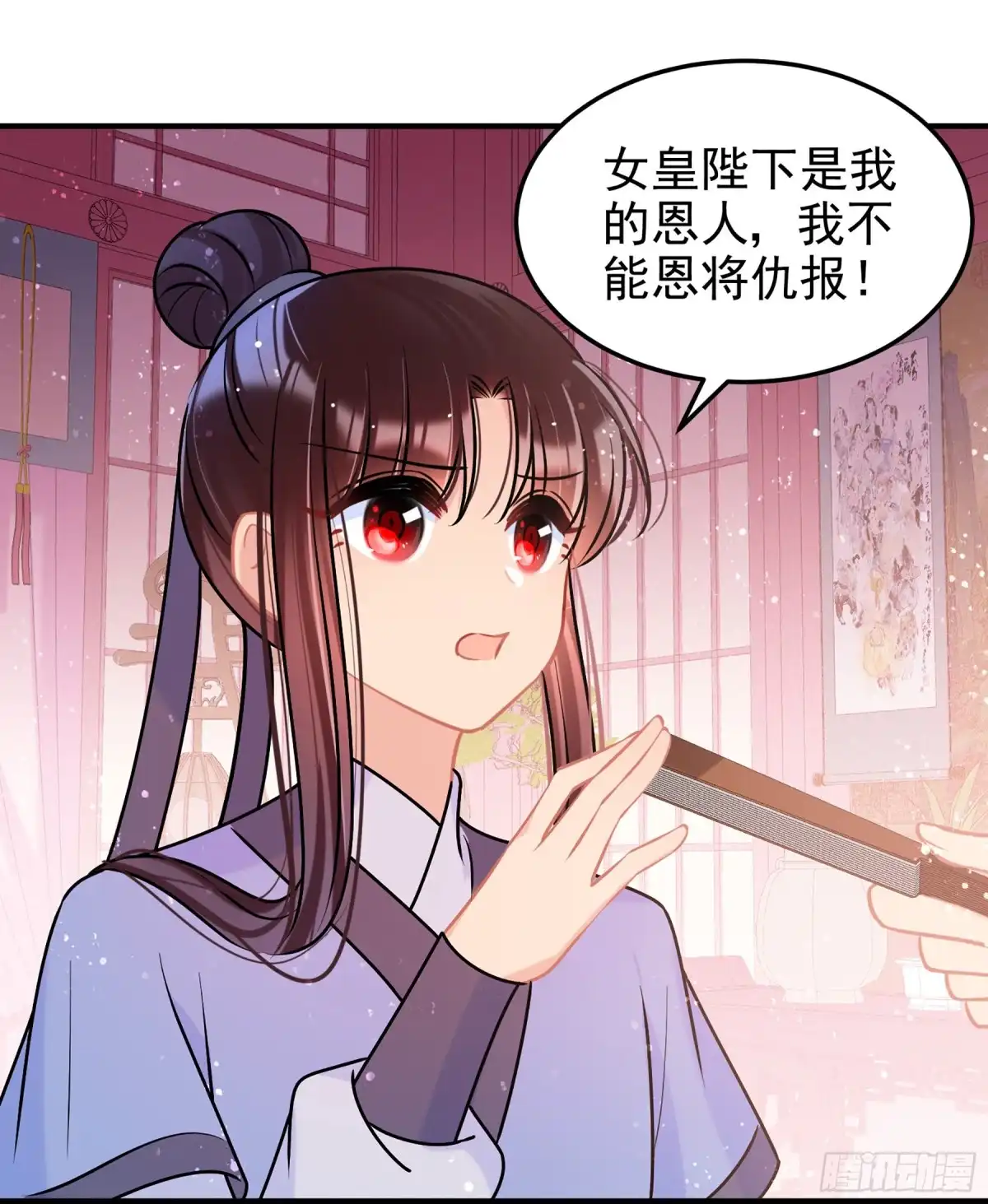 《我家陛下总想祸国·飒漫画》第56话1 第15页