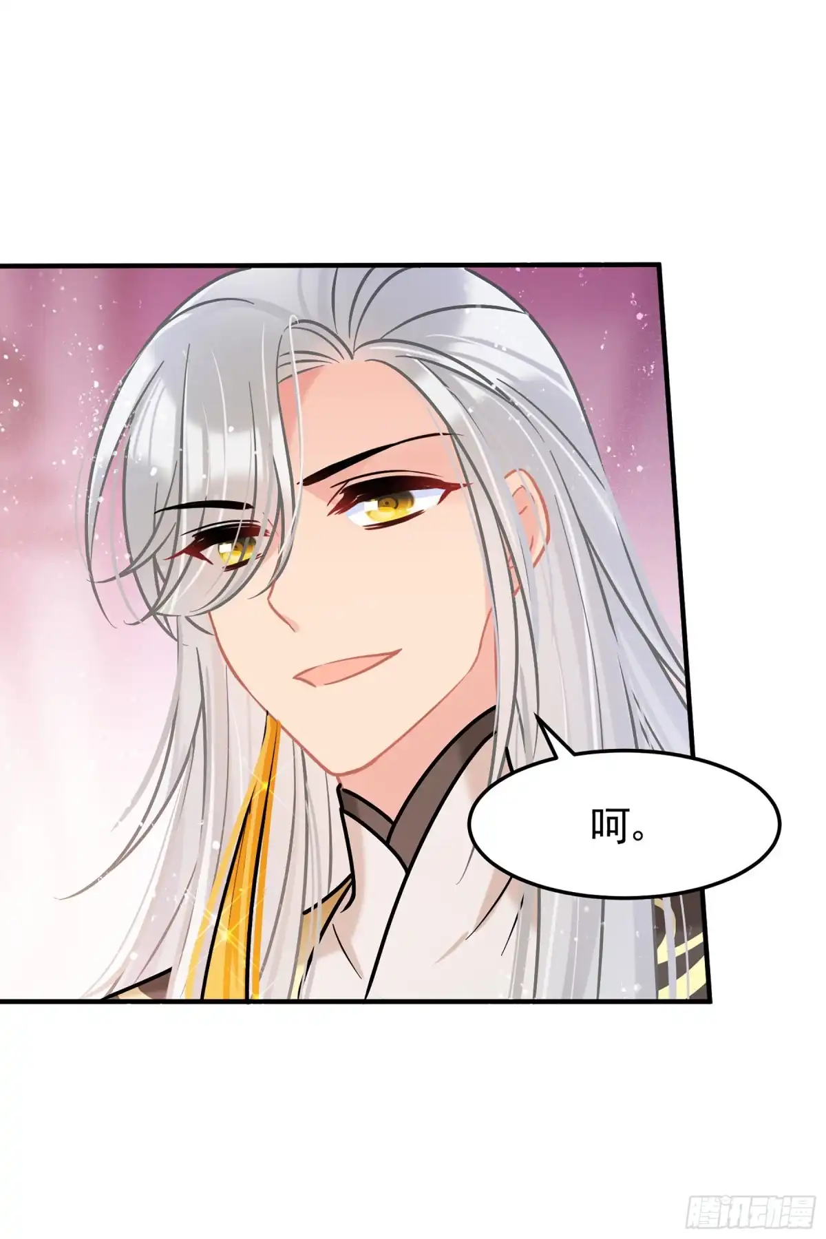 《我家陛下总想祸国·飒漫画》第56话1 第23页